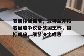 九游- 南美解放者杯淘汰赛规则 